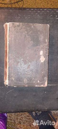 Церковные книги 1905 год