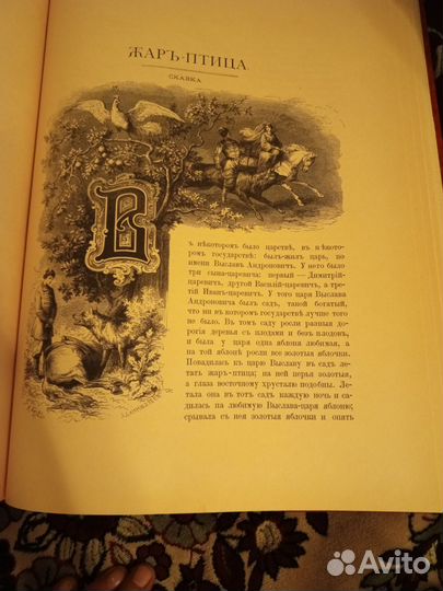 Русские сказки и былины