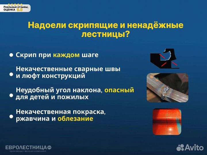 Лестница на второй этаж. Монокосоур. Косоур