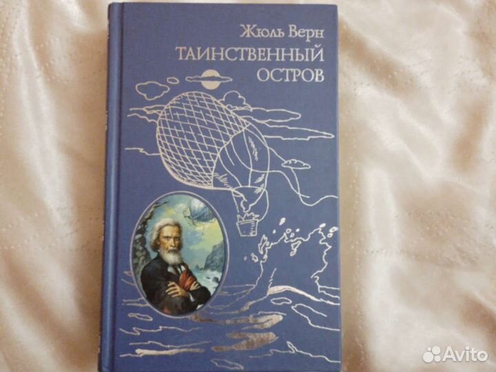 Таинственный остров. Жаль Верн