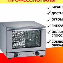 Печь конвекционная Hurakan HKN-XFT133L