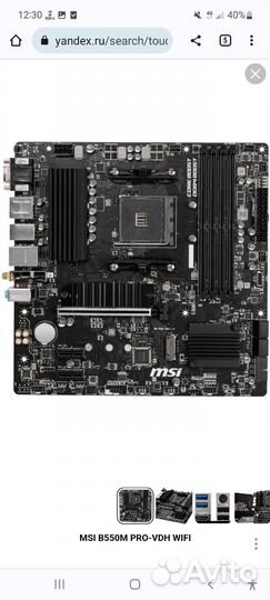 Комплект r5 5600, b550, 32gb, ssd m2 250gb