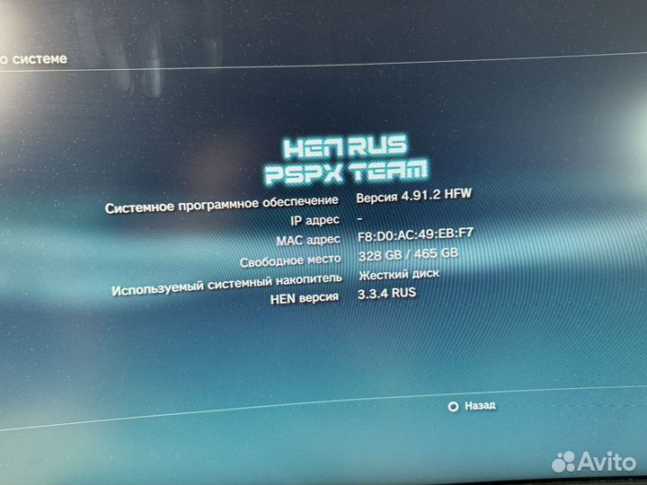 Sony PS3 slim прошитая