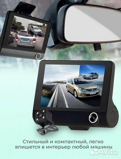 Видеорегистратор с камерой заднего вида