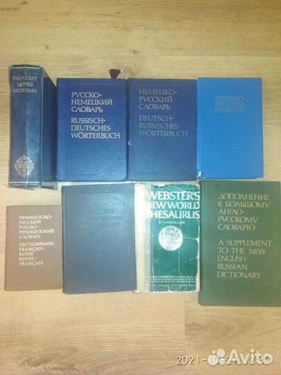 Словари, справочники