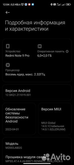 Продам redmi not 9 pro