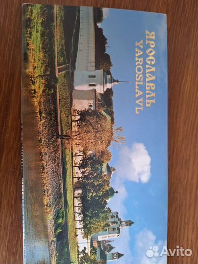 Открытки. Ярославль