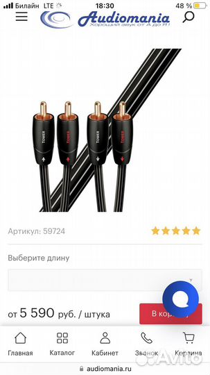 Межблочный кабель 2 rca AudioQuest Tower