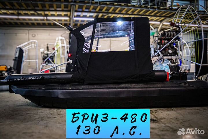 Аэролодка Бриз-480 130 л.с