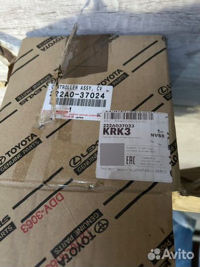 Блок управления АКПП toyota verso 2012