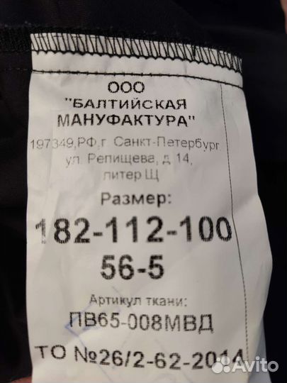 Форма полиции ппс