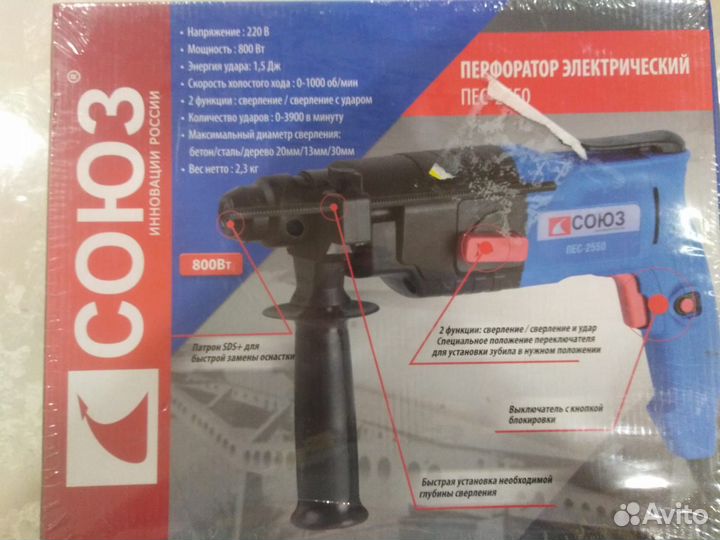 Перфоратор союз