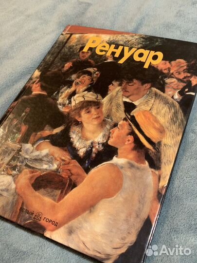 «Ренуар» Джованна Николетти