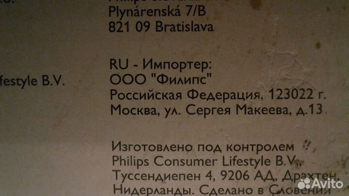 Соковыжималка для цитрусовых Philips HR2737