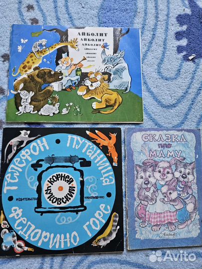 Старые добрый детские книжки