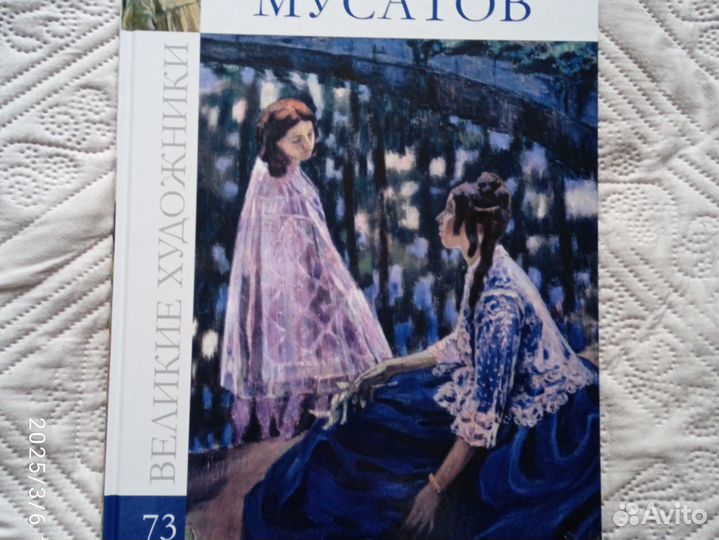 Великие художники 10 шт