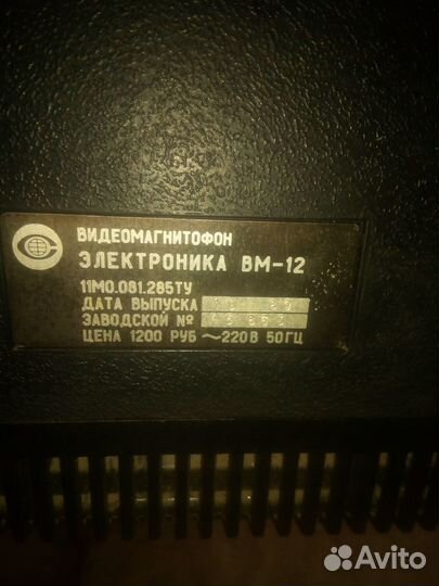 Электроника вм12