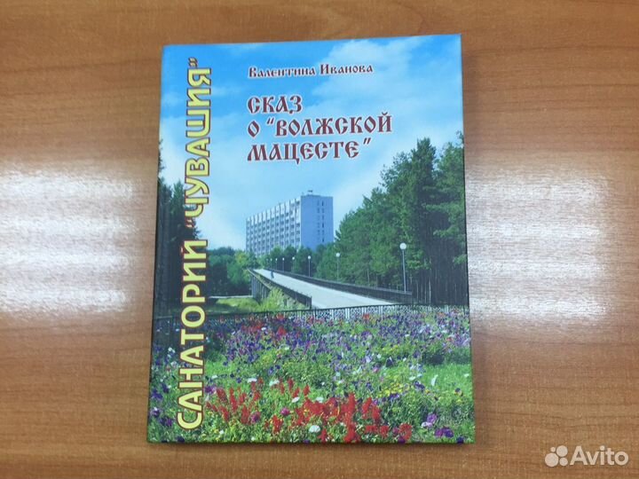 Книги о Чувашии