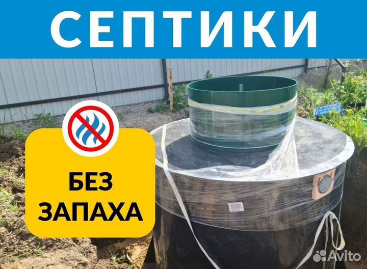 Септик под ключ