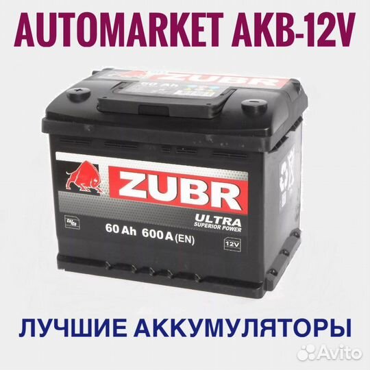 Аккумулятор Zubr 60 Ah