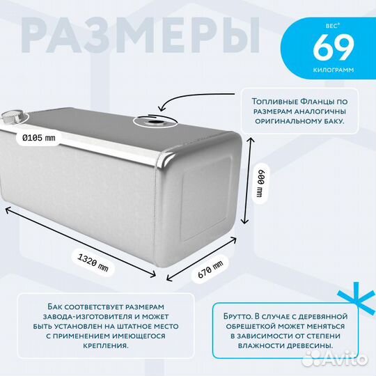 Алюминиевый топливный бак маз 500 литров (Левый)