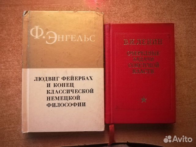 Фейербах и конец классической немецкой философии. Очередные задачи Советской власти.