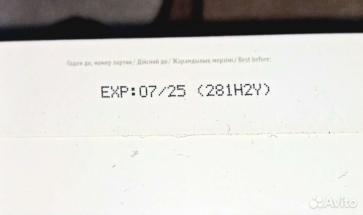 Эмульсия для удаления краски с волос