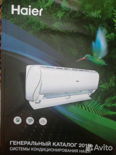 Кондиционер