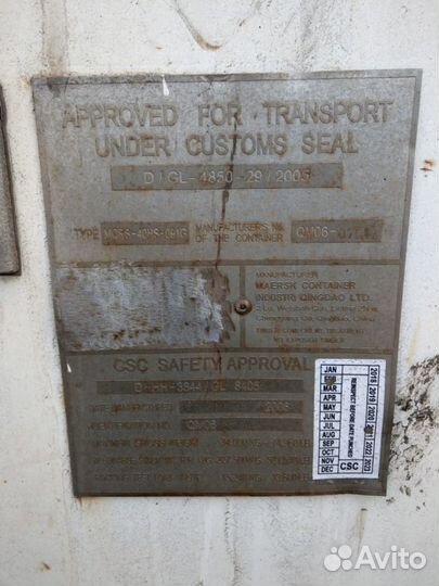 Рефконтейнер 40 фут 2006 год sebu 1647902