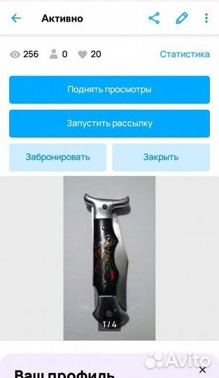 Нож складной