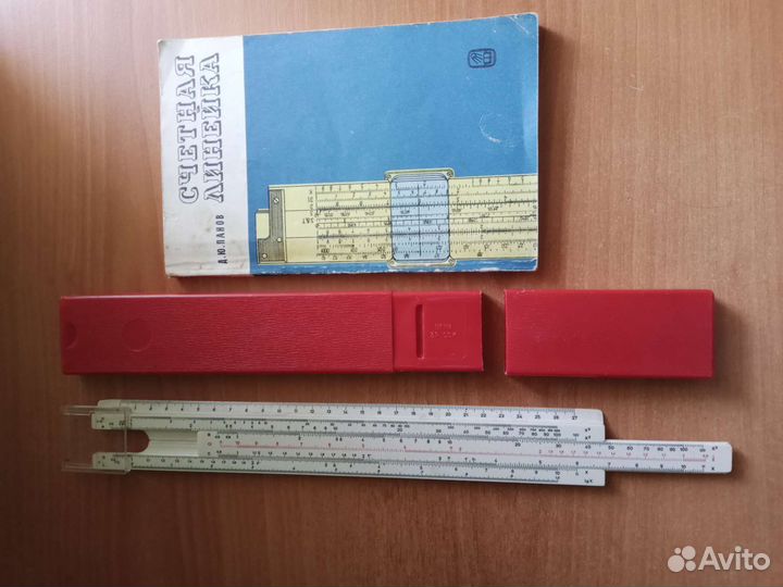 Линейка логарифмическая, лекальная лд-80
