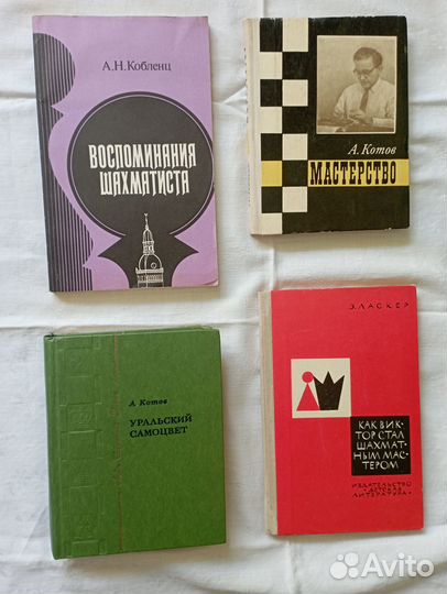 Шахматная литература (19 книг)