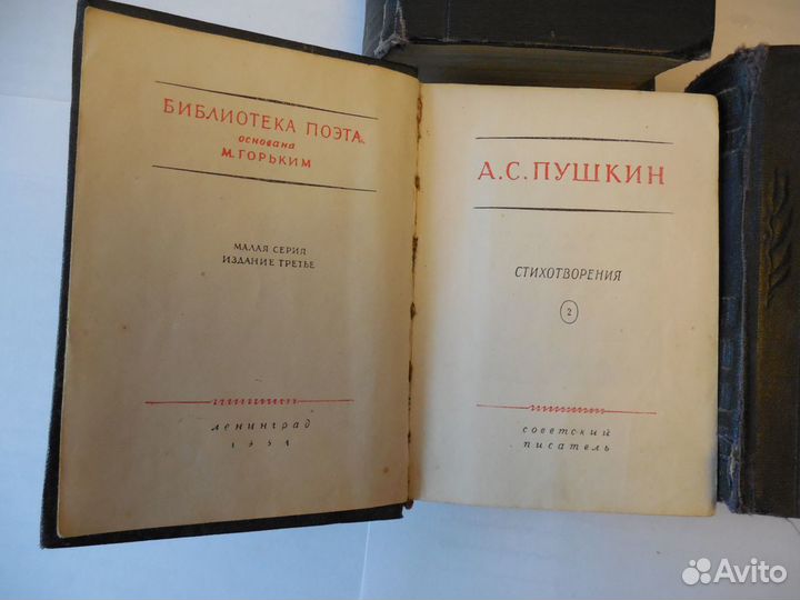 Пушкин, 3 тома, малая серия