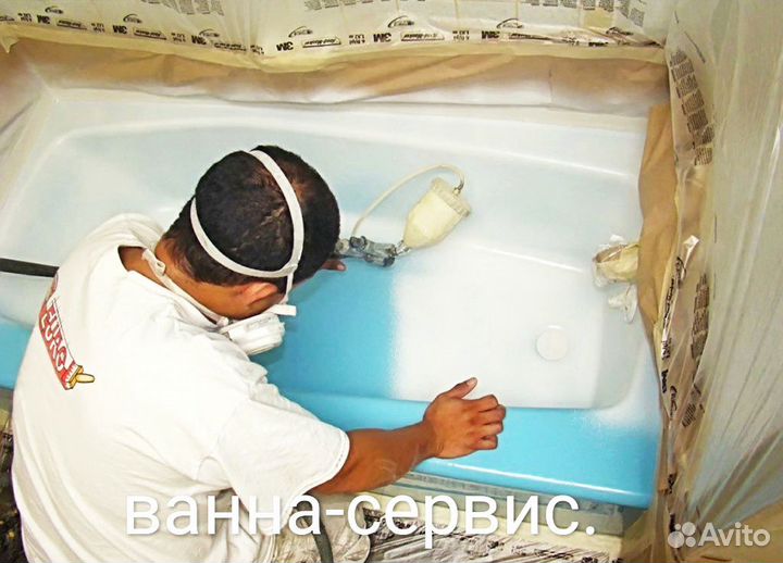 Реставрация ванн. с гарантией договор