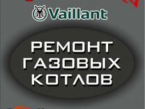 Ремонт газовых котлов лебедянь