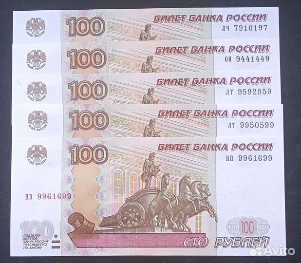 Банкноты 1997 (2004 ) UNC с радарами в номере