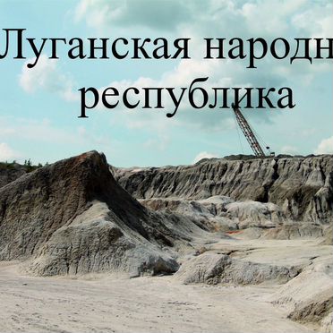 Карьер