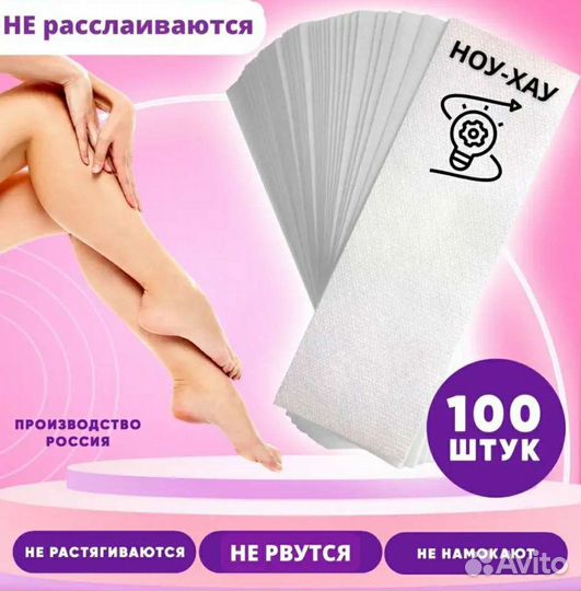 Полоски для депиляции