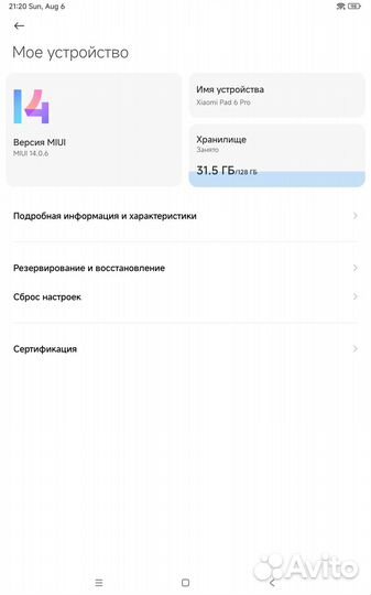 Xiaomi Pad 6 Pro 8/128Gb