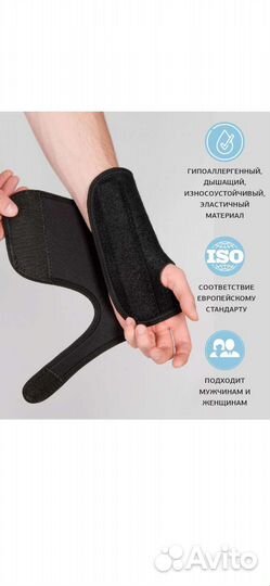 Ортез лучезапястного сустава