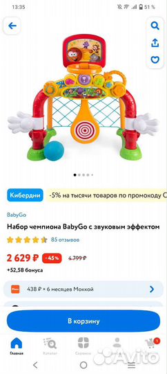 Футбольные ворота