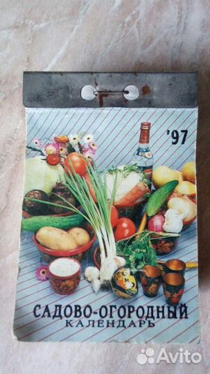 Календари 1995- 2000 годов