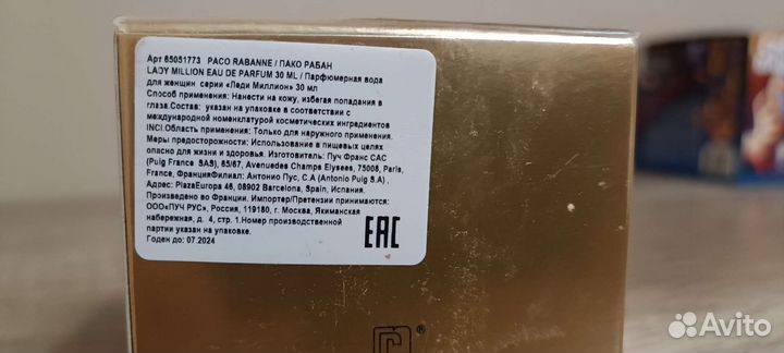 Духи lady million