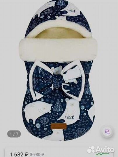 Зимний конверт