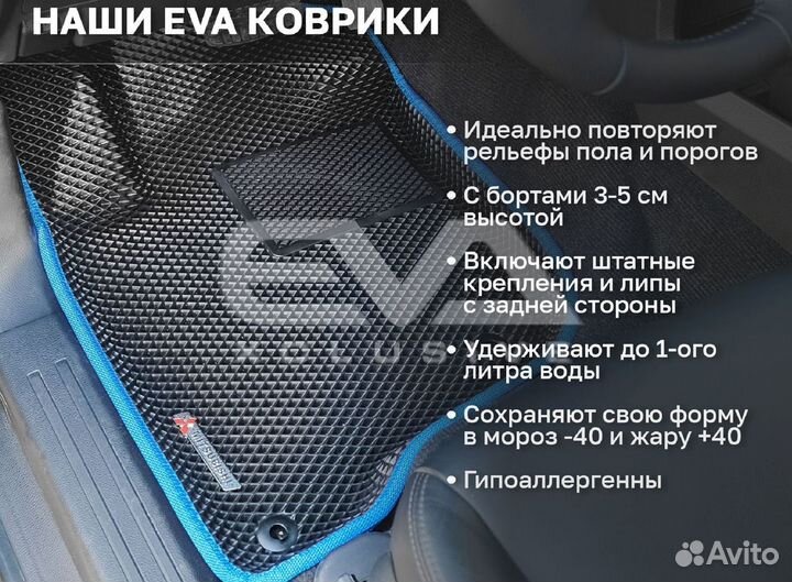 Ева EVA эва коврики 3D c бортами Volvo S40 I 1995