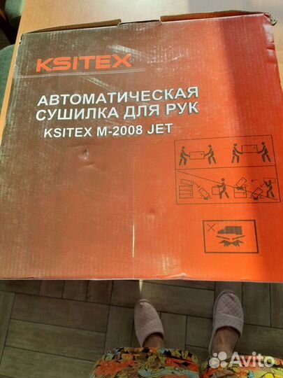 Сушилка для рук ksitex M-2008 JET