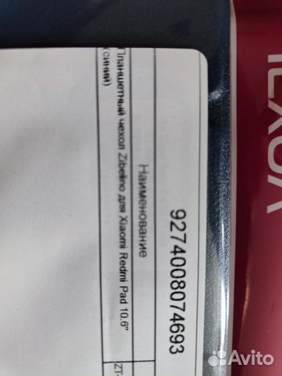 Чехол для xiaomi pad 10.6