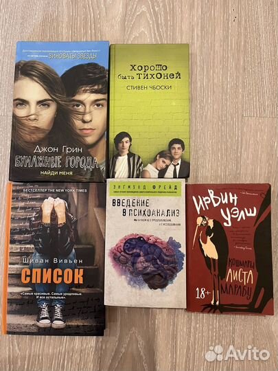 Книги young adult