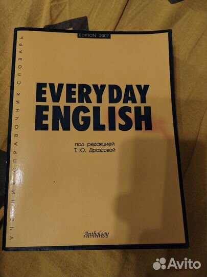 Английский язык учебная литература методички