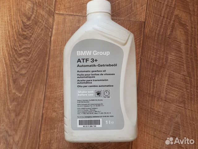 Масло для АКПП BMW ATF 3+